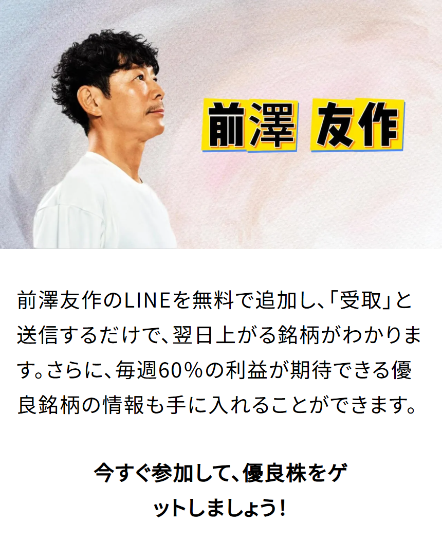 前澤友作の実績