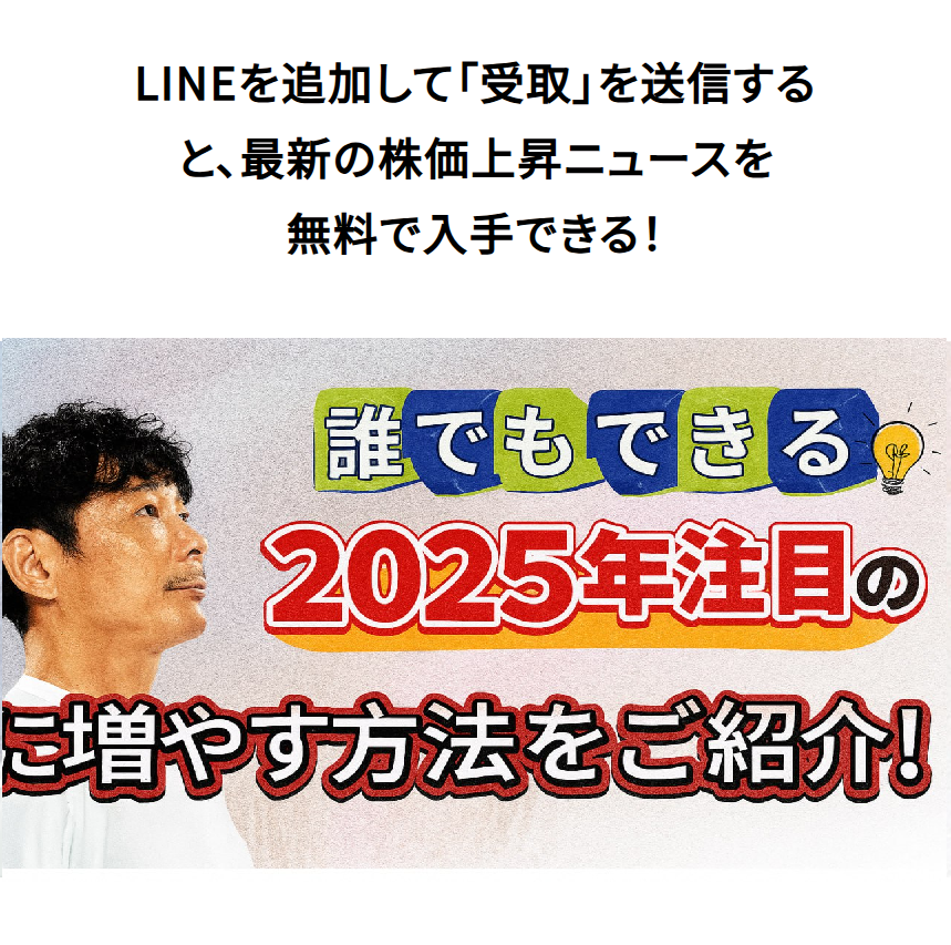 2025年の目標